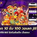 ฝาก10รับ100 วอ เลท jili